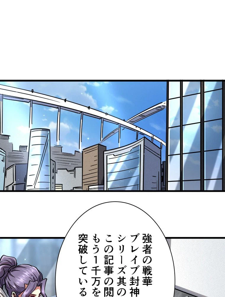 ページ 22 — 第57話