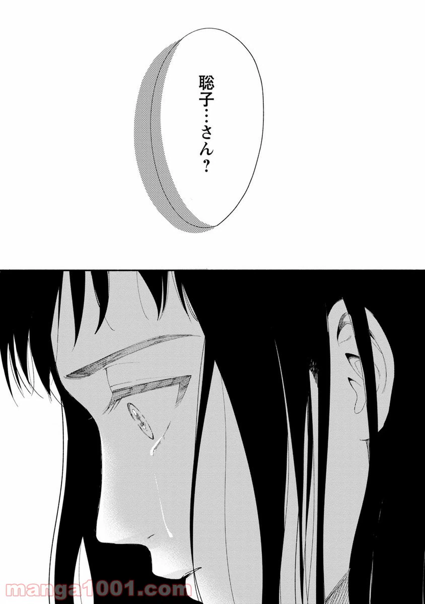 ページ 31 — 第14話