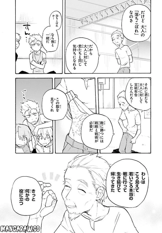 ページ 9 — 第2話