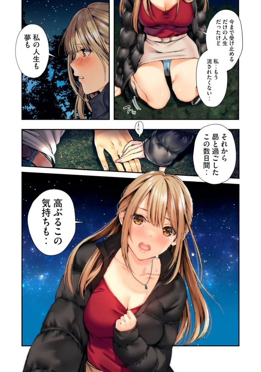 ページ 8 — 第1.2話