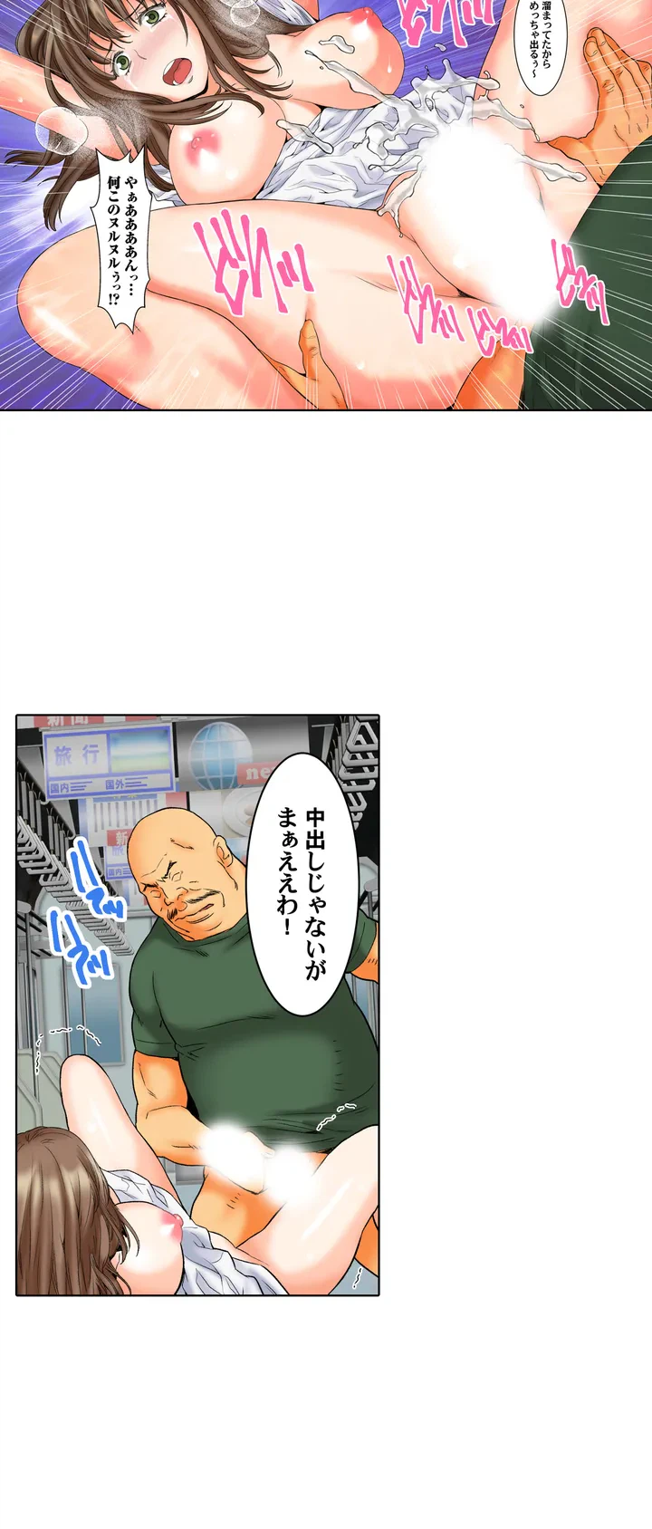 ページ 11 — 第2話