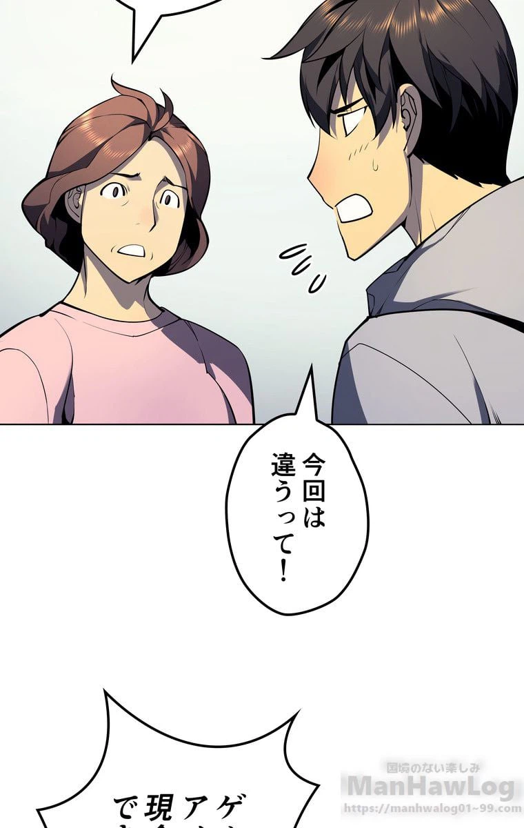 ページ 21 — 第27話