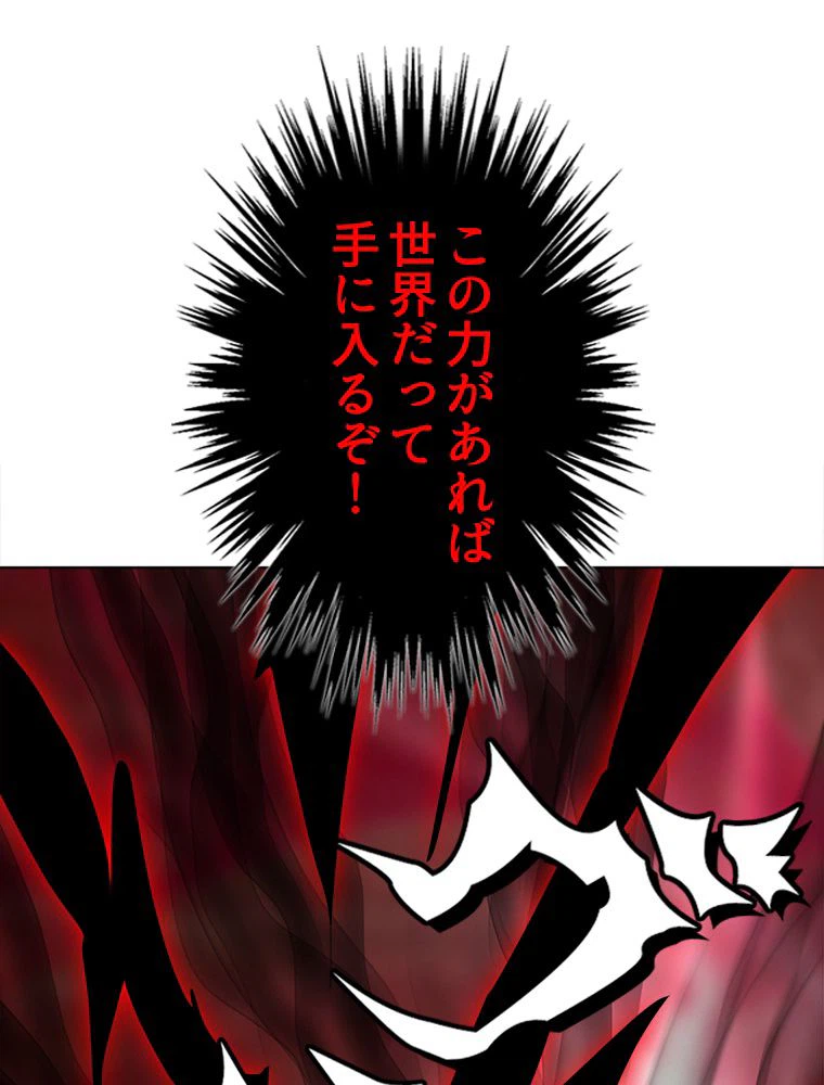 ページ 21 — 第11話