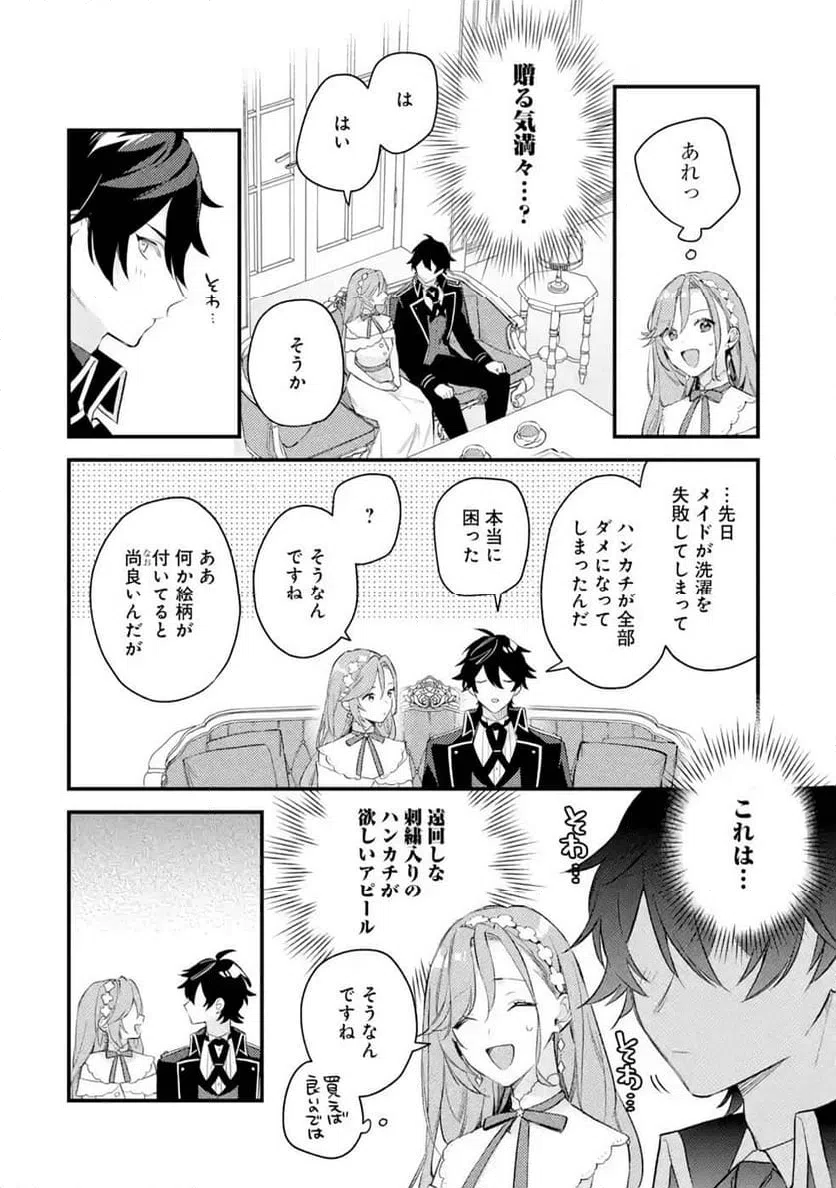 ページ 20 — 第4話