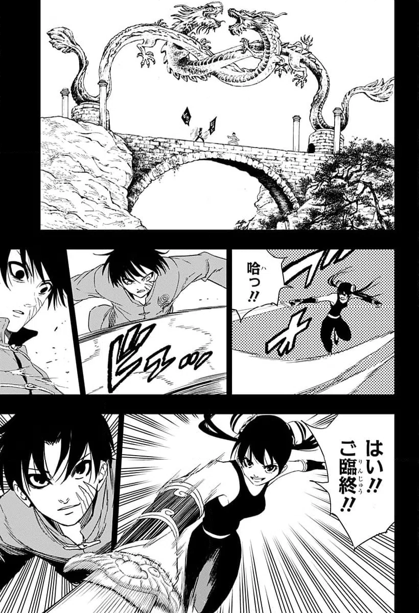 ページ 3 — 第26話