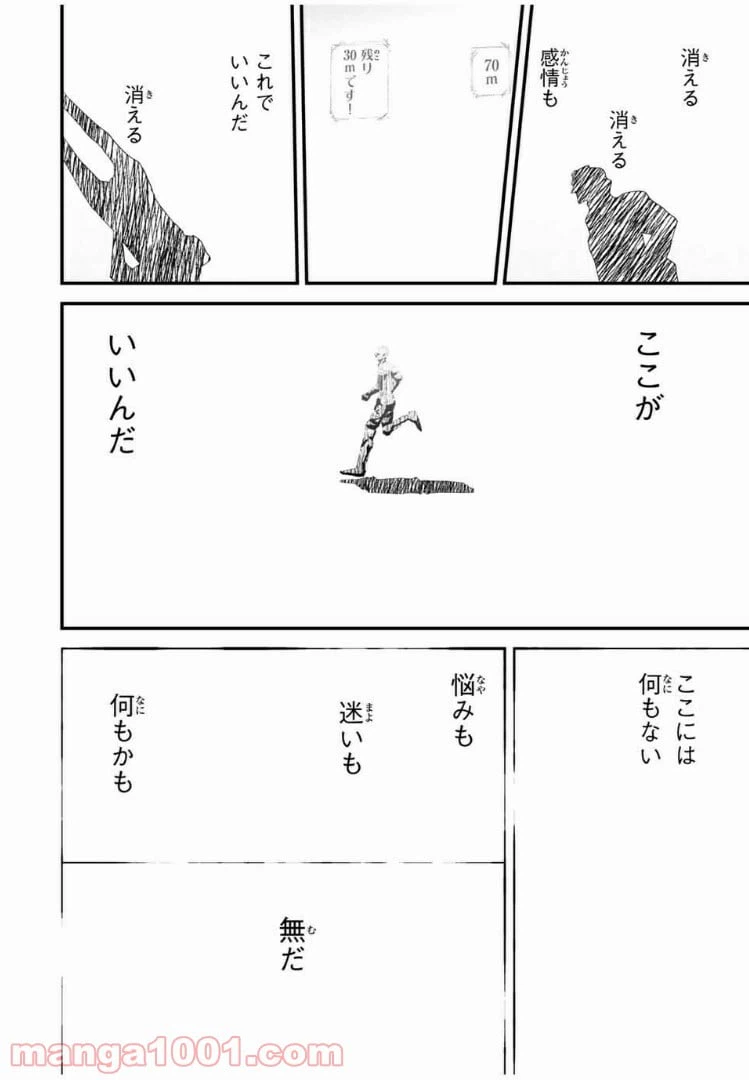 ページ 20 — 第40話