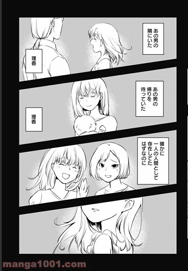 ページ 21 — 第8話