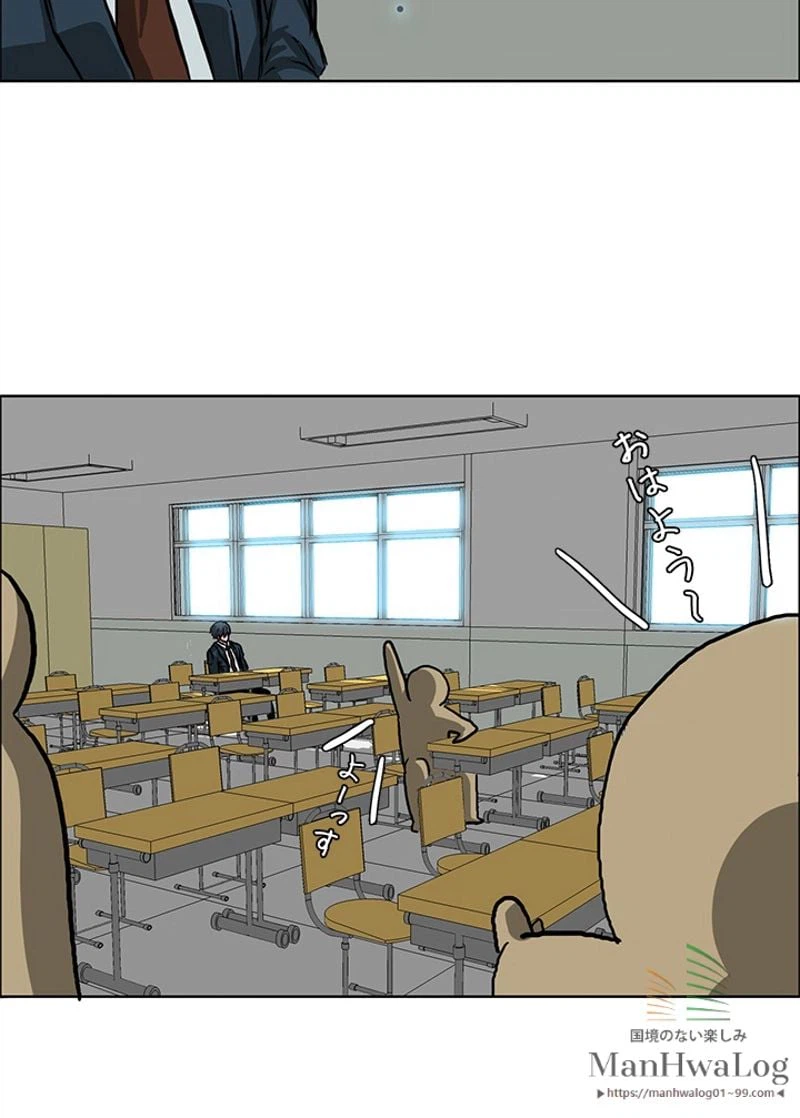 ページ 20 — 第46話