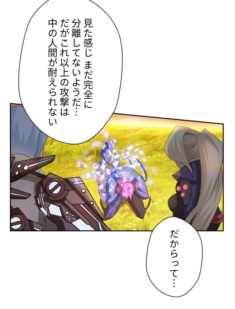 ページ 4 — 第47話