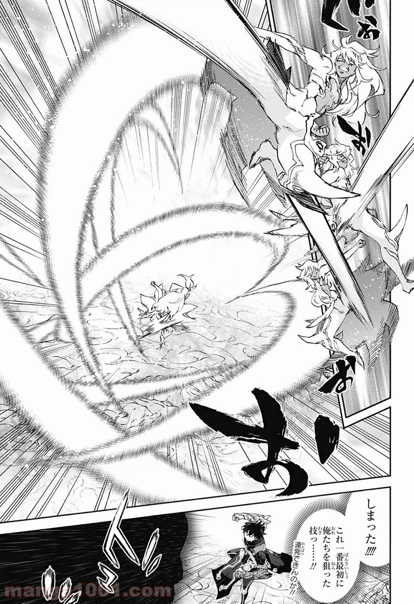 ページ 19 — 第81話