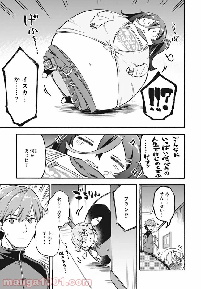 ページ 14 — 第4話