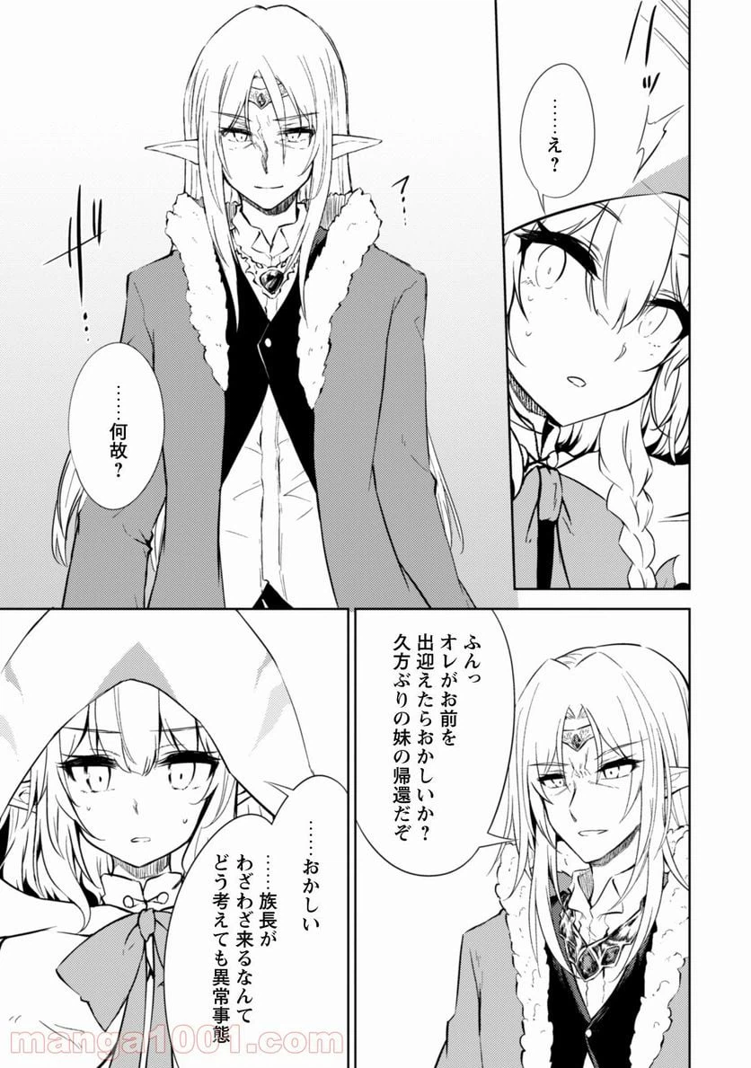 ページ 18 — 第40話