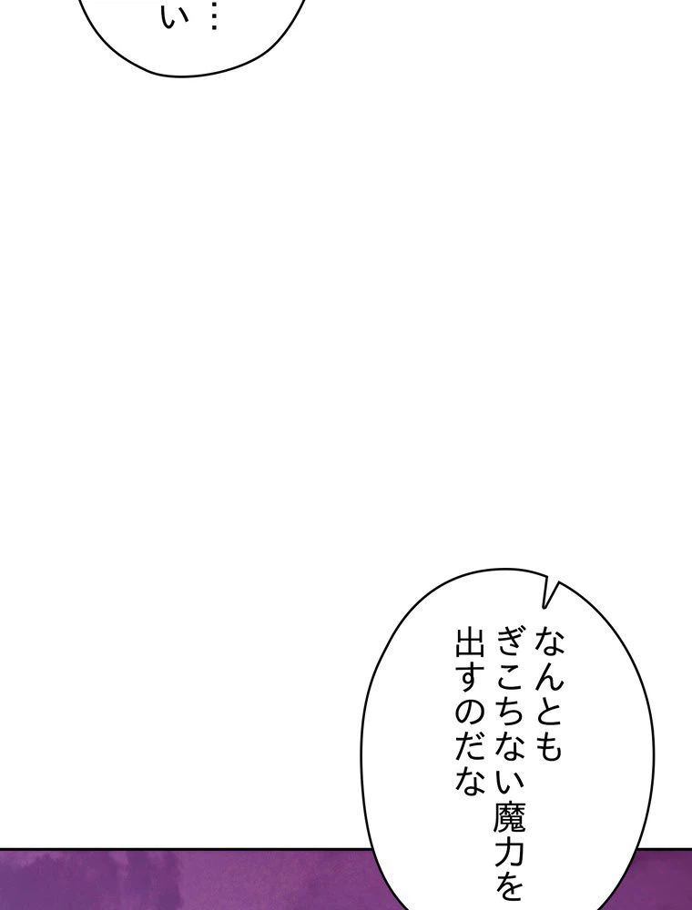 ページ 15 — 第111話