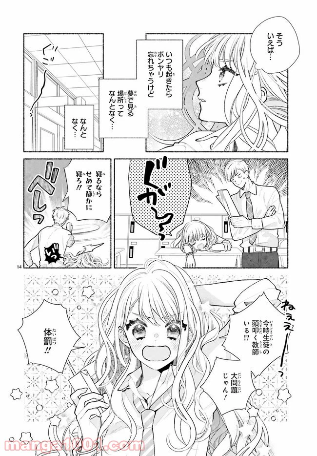 ページ 17 — 第1.1話