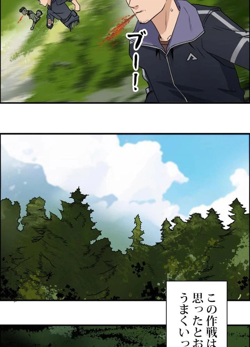 ページ 32 — 第47話