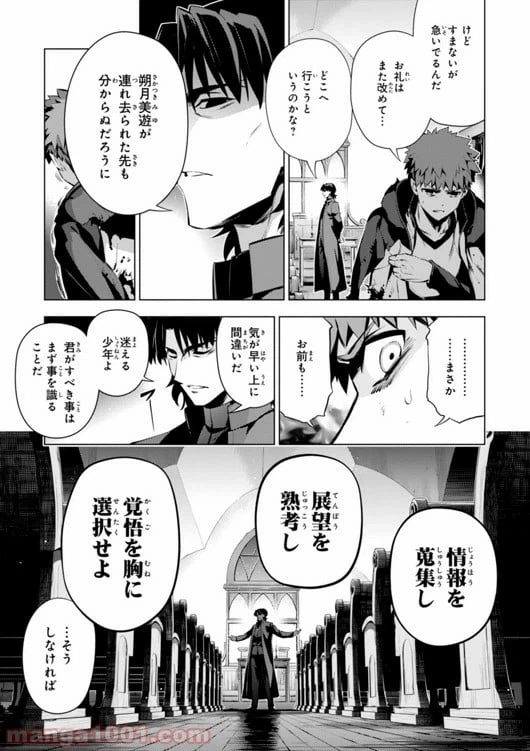 ページ 21 — 第32話
