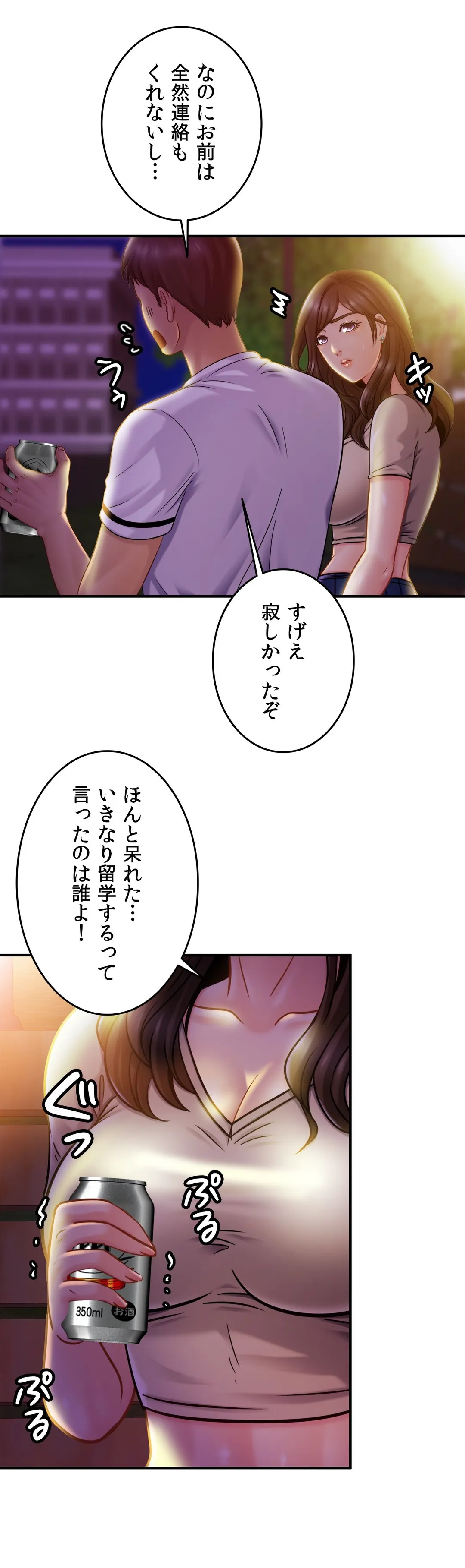 ページ 19 — 第18話
