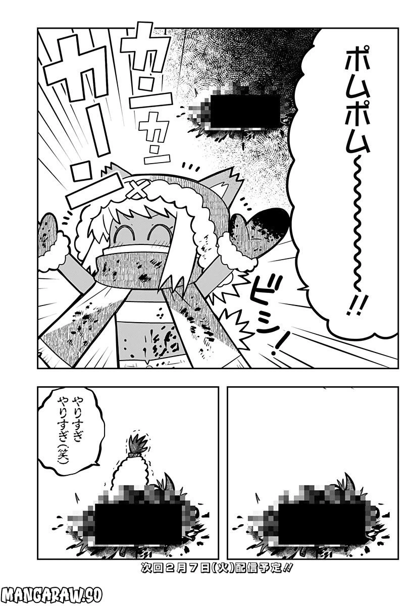 ページ 24 — 第9話