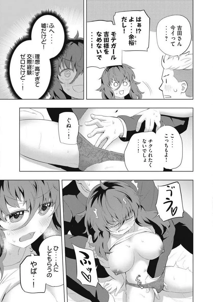 ページ 20 — 第1話