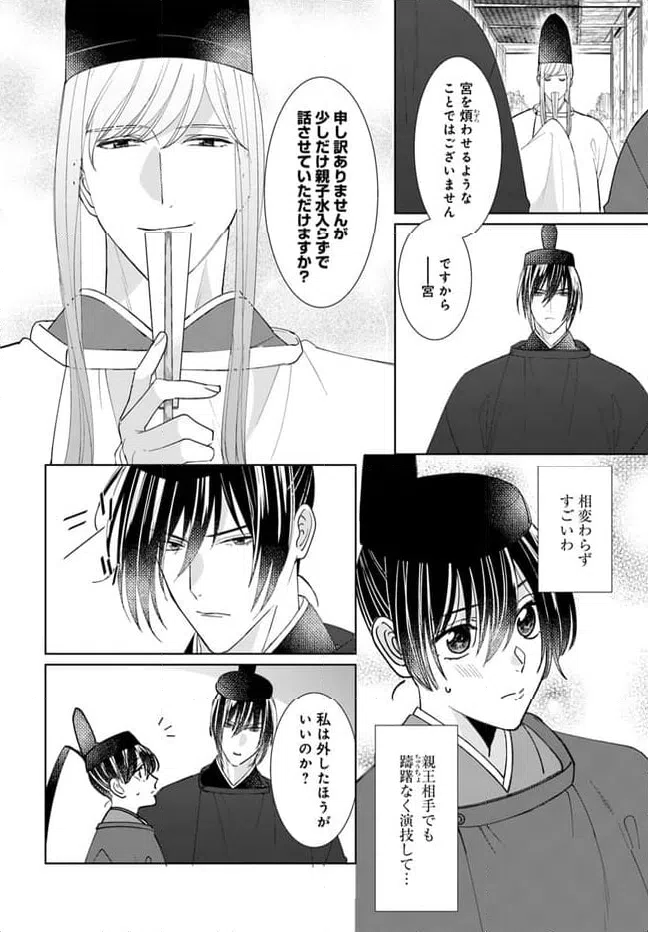 ページ 5 — 第13.2話