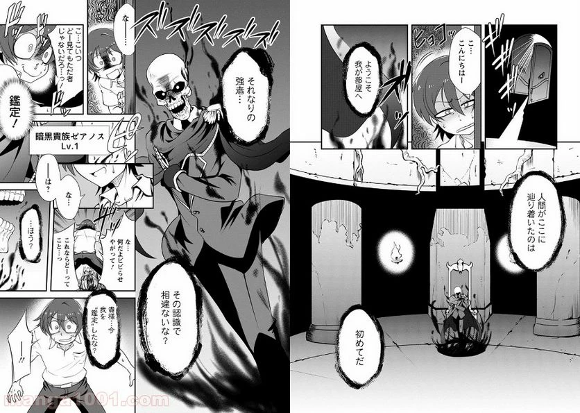 ページ 4 — 第4話