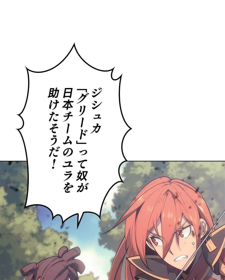 ページ 6 — 第83話