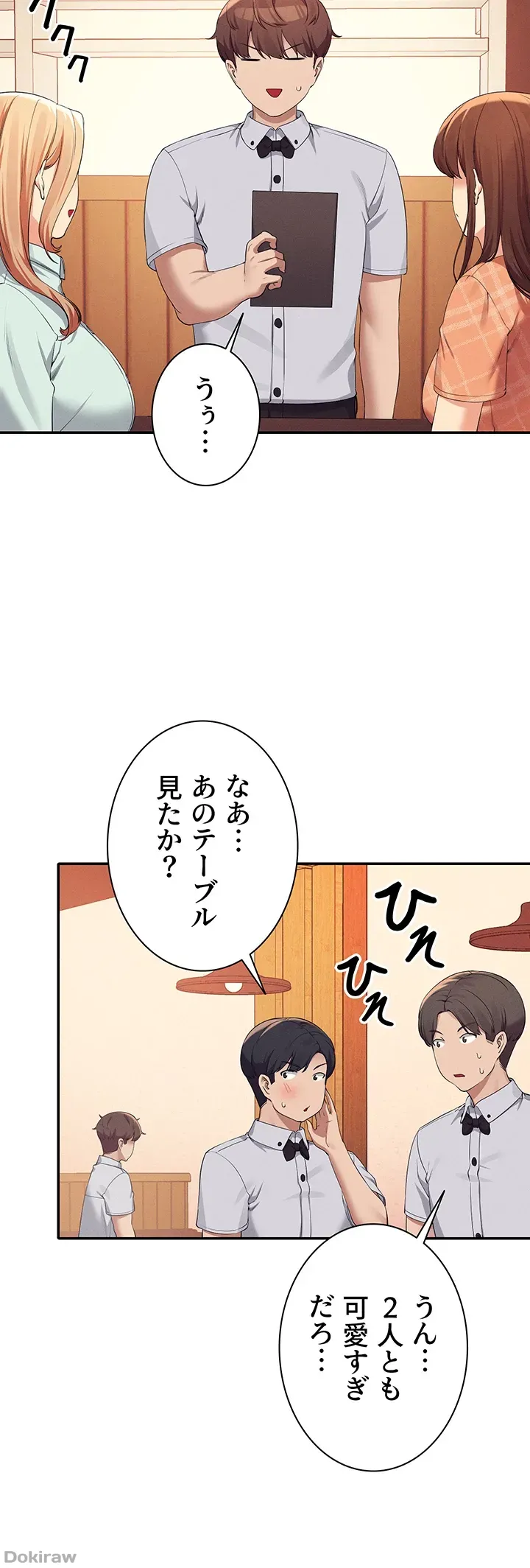 ページ 24 — 第85話