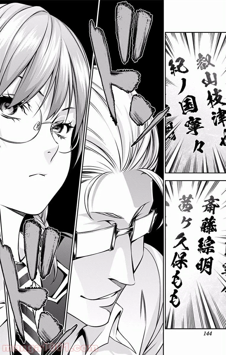 ページ 16 — 第134話