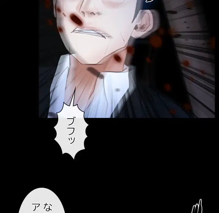 ページ 11 — 第43話
