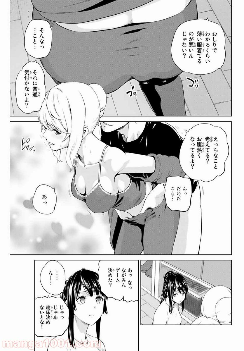 ページ 15 — 第180話