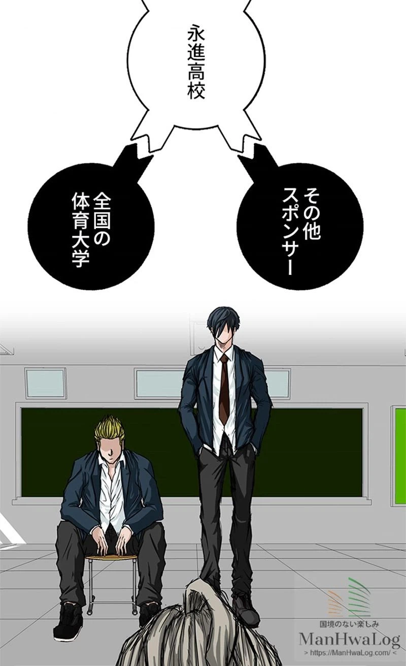 ページ 19 — 第9話