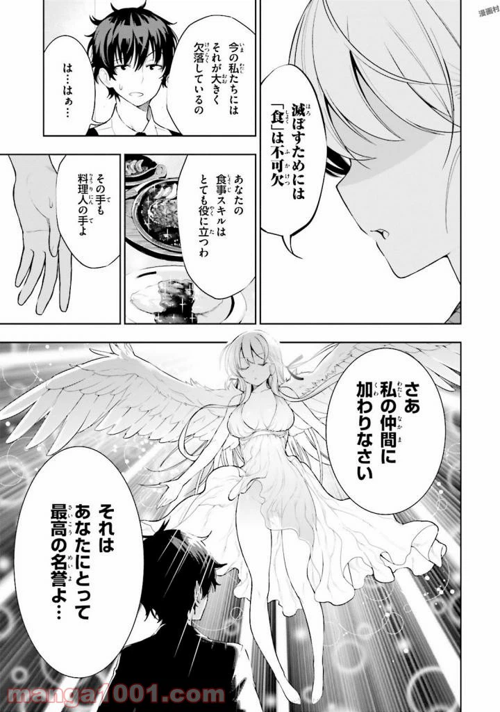 ページ 19 — 第29話