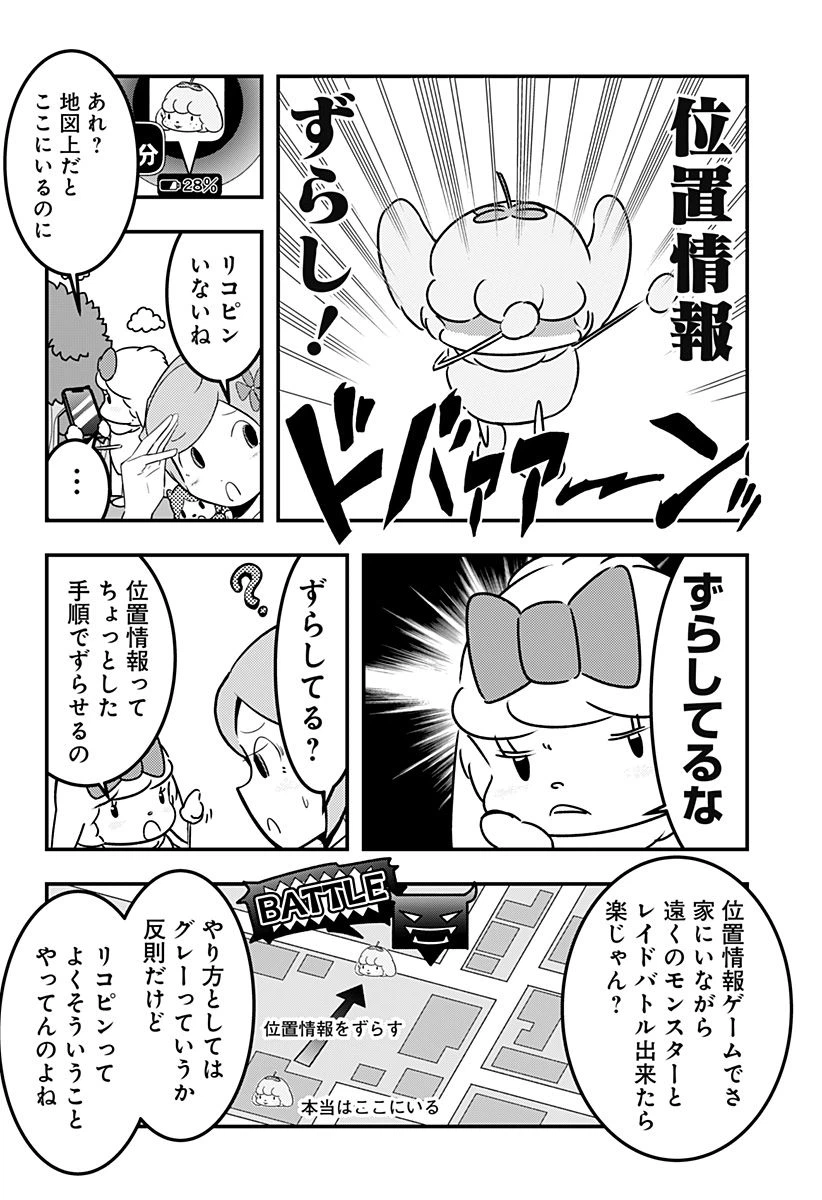 ページ 4 — 第97話