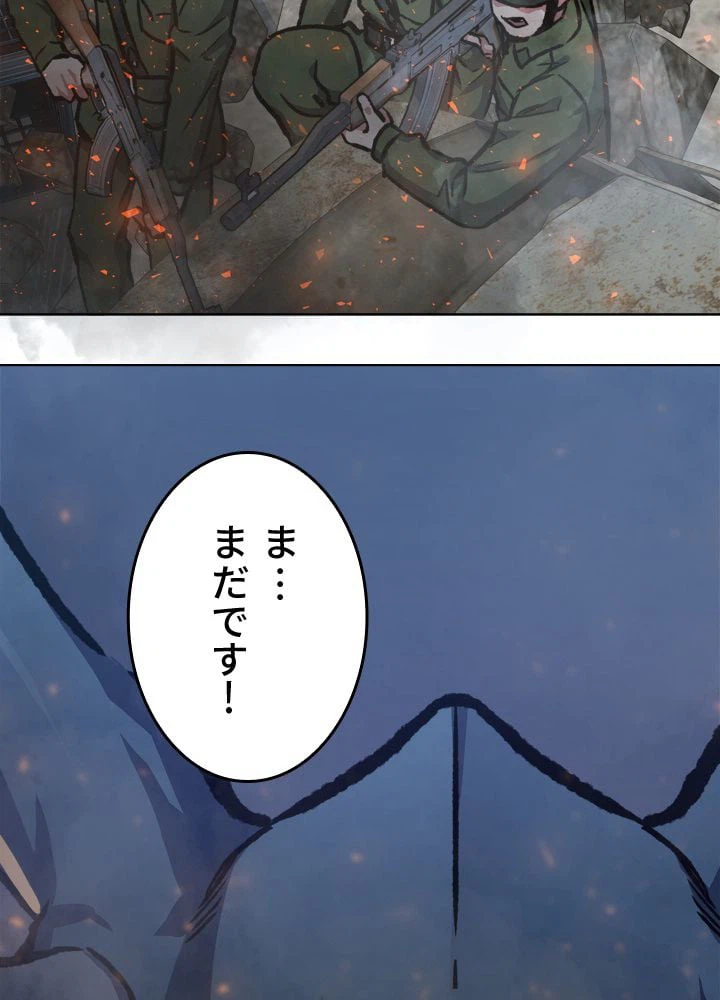 ページ 7 — 第53話