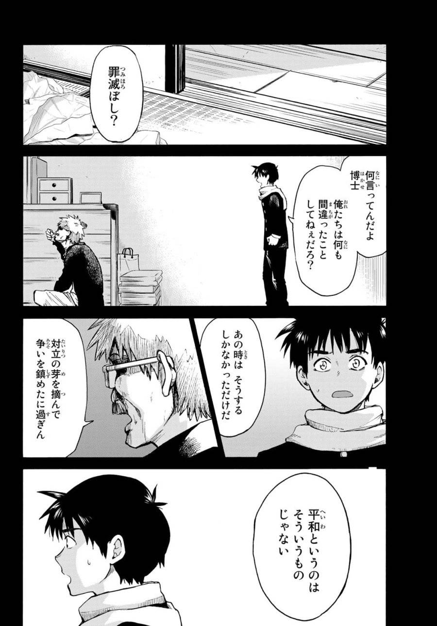 ページ 30 — 第1話