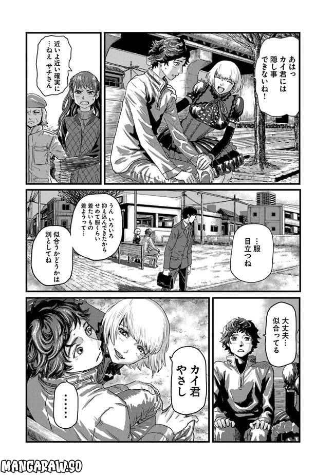 ページ 9 — 第4.1話