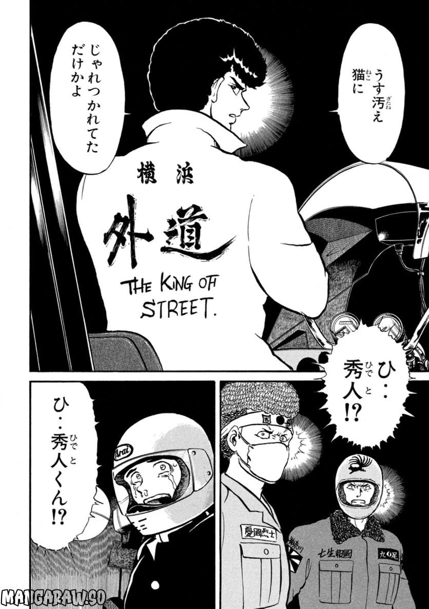 ページ 34 — 第1話