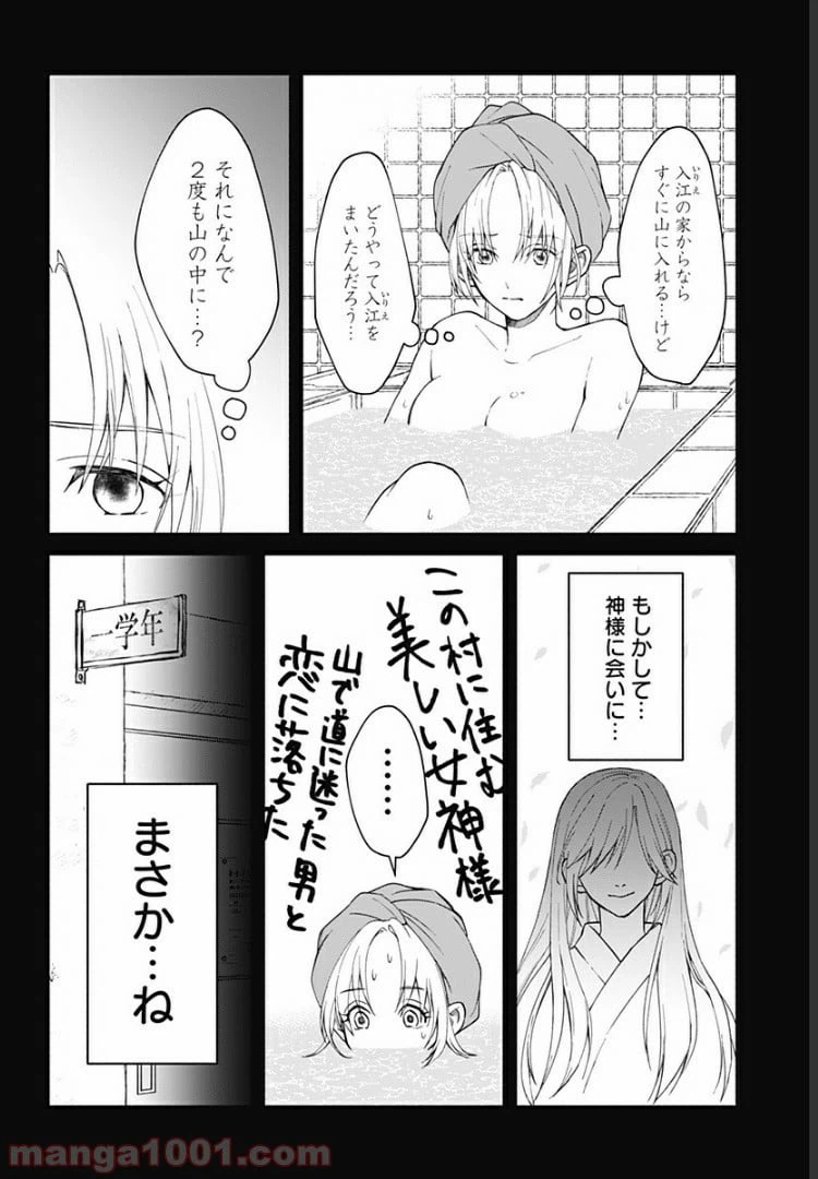 ページ 17 — 第17話