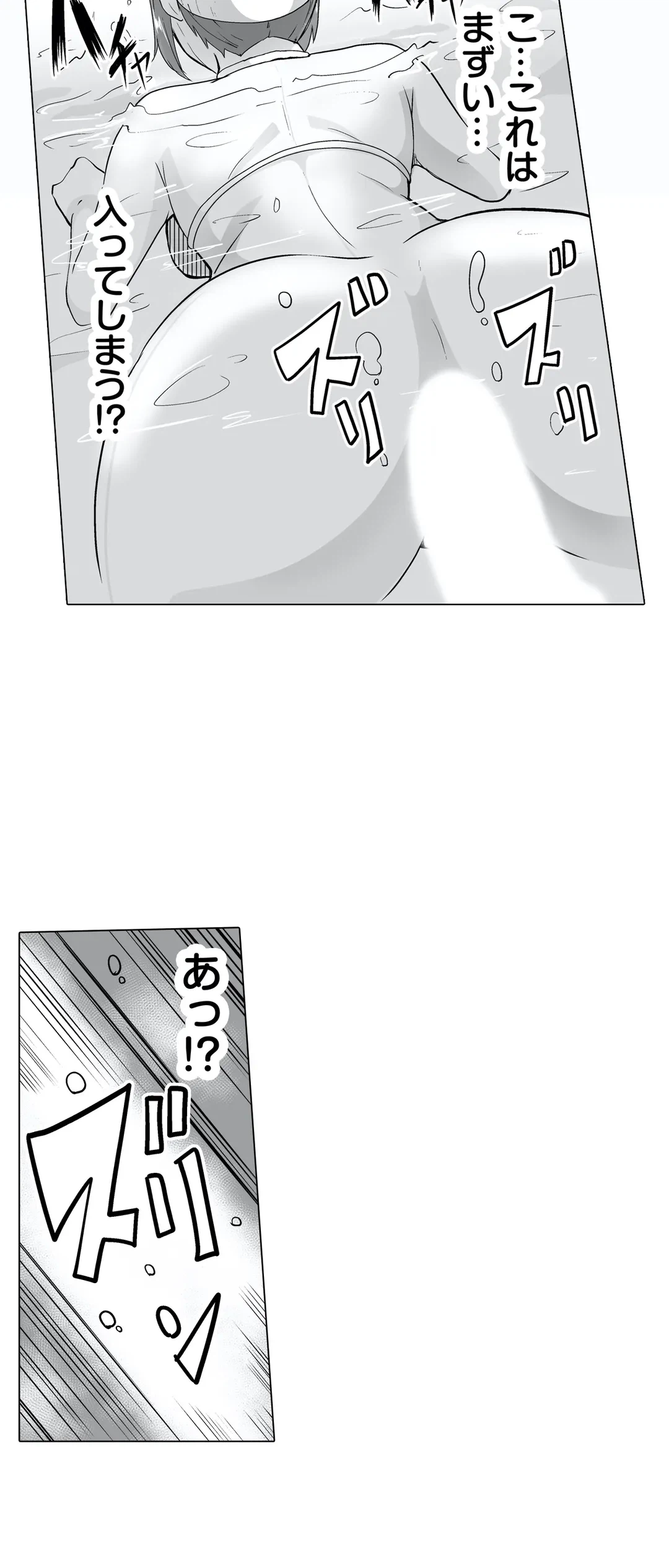 ページ 17 — 第5話