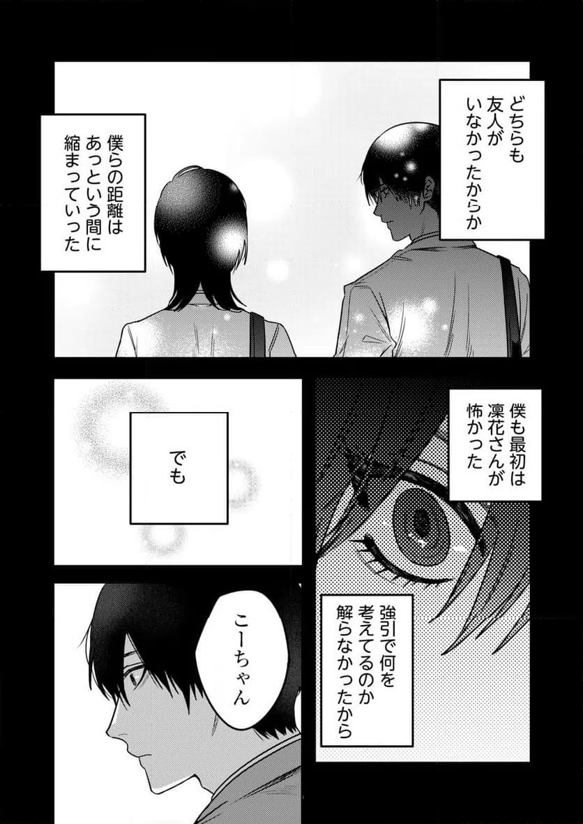 ページ 6 — 第22話