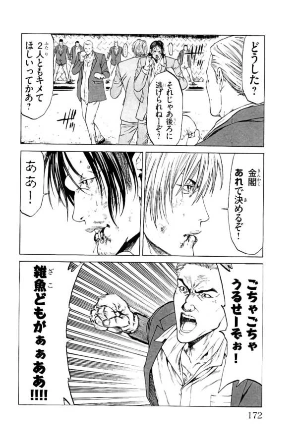 ページ 28 — 第35話