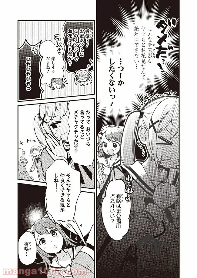 ページ 16 — 第1話