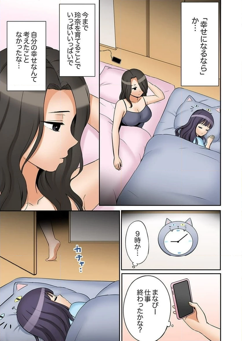 ページ 7 — 第51話