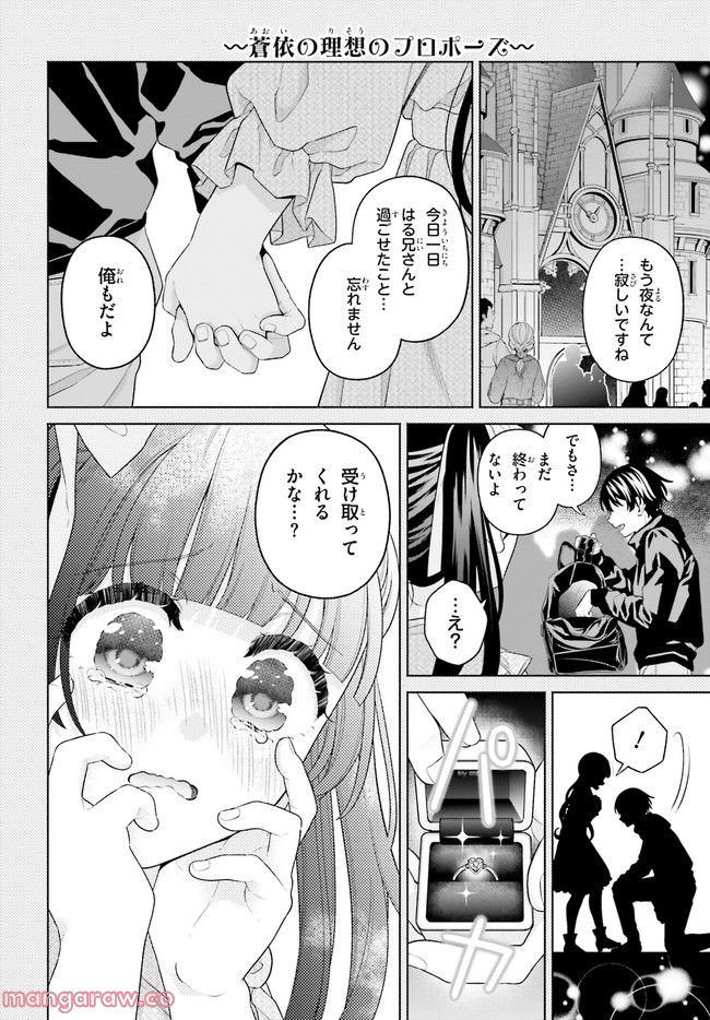 ページ 8 — 第23話