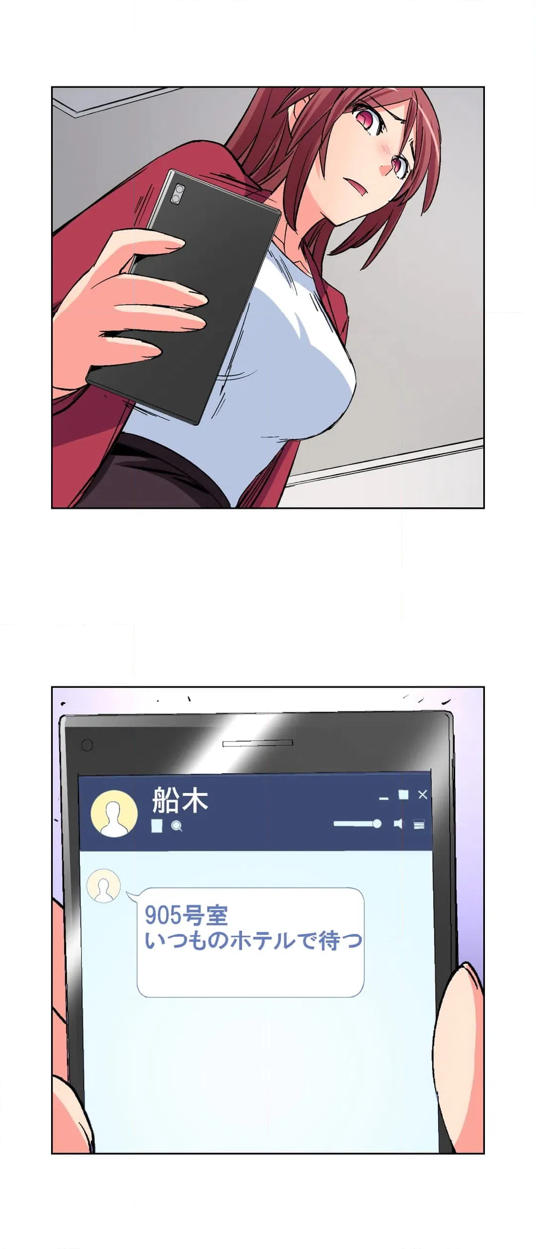 ページ 24 — 第45話