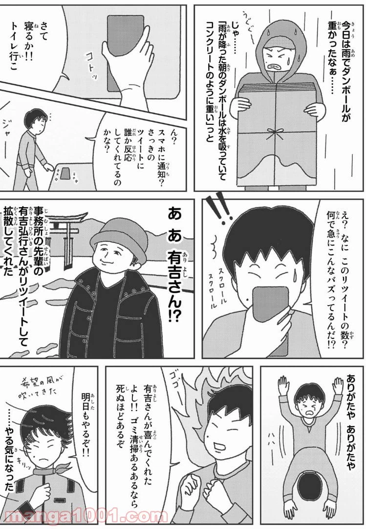 ページ 7 — 第15話