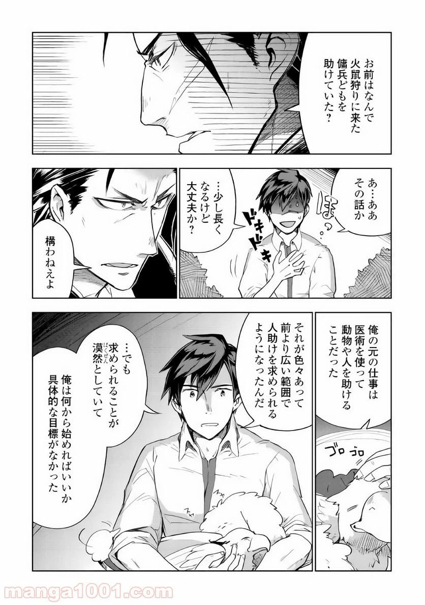 ページ 5 — 第27話