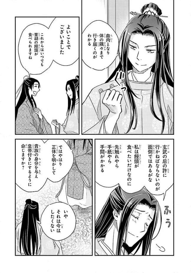 ページ 7 — 第12.4話