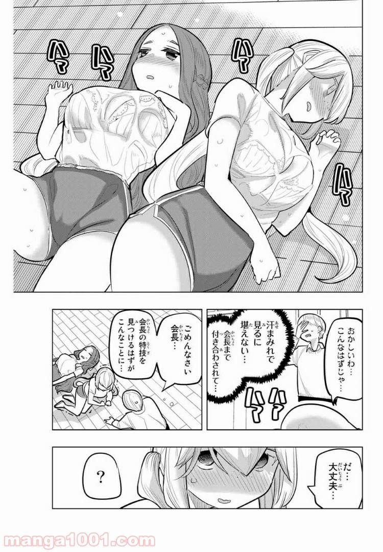 ページ 9 — 第108話