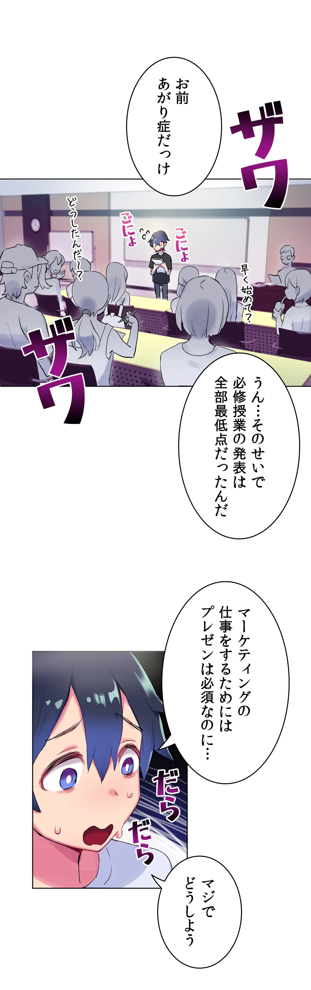 ページ 20 — 第2話